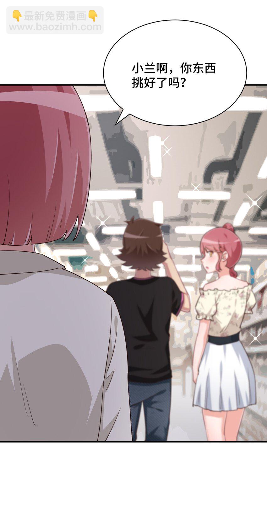 103 夜空给哥哥做吧！(1/2)-第116话