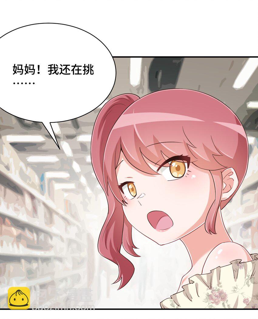 103 夜空给哥哥做吧！(1/2)-第116话