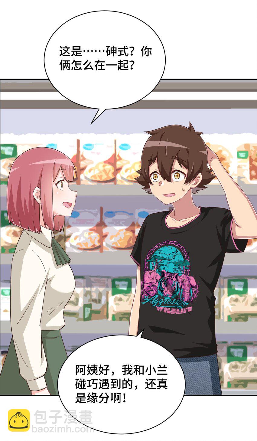 103 夜空给哥哥做吧！(1/2)-第116话