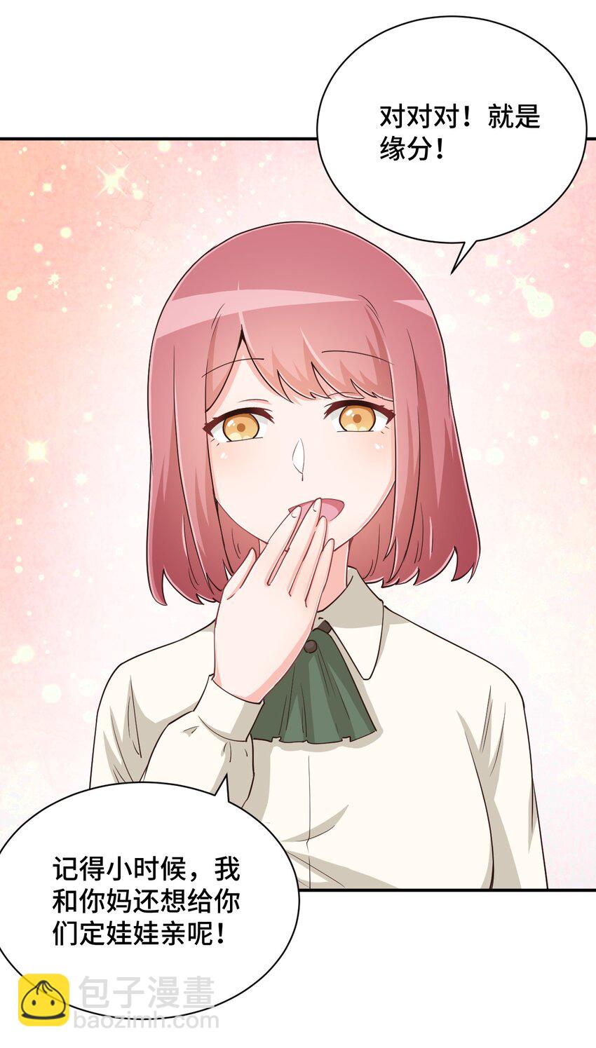 103 夜空给哥哥做吧！(1/2)-第116话