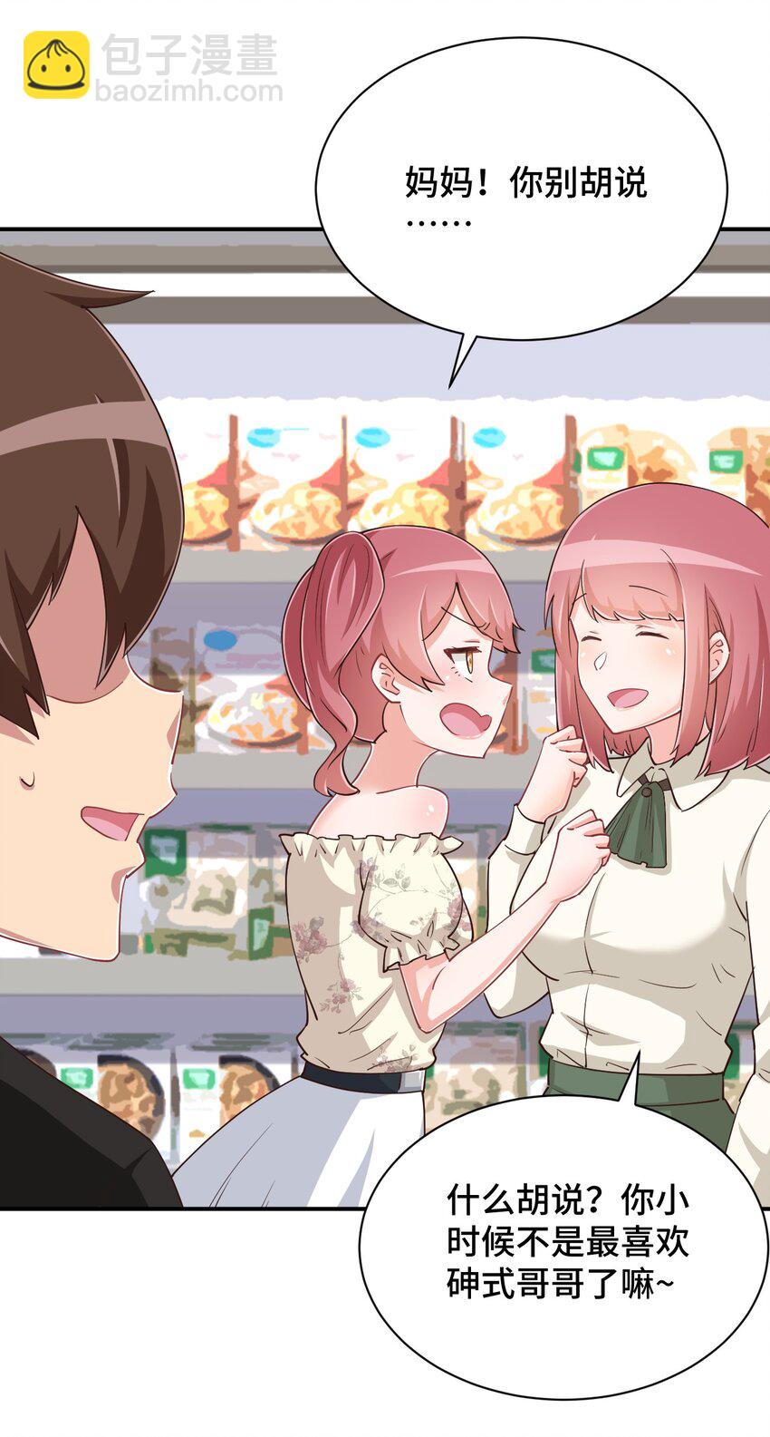 103 夜空给哥哥做吧！(1/2)-第116话