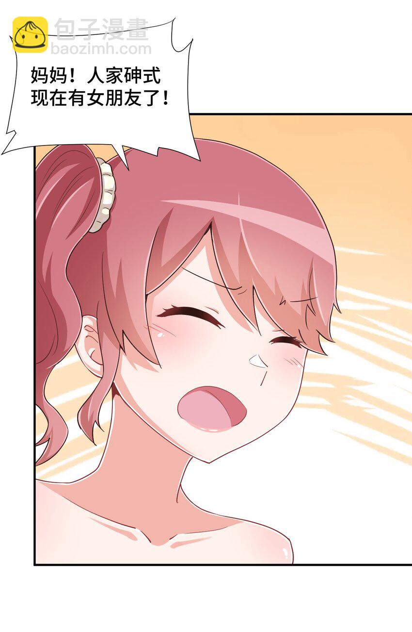 103 夜空给哥哥做吧！(1/2)-第116话