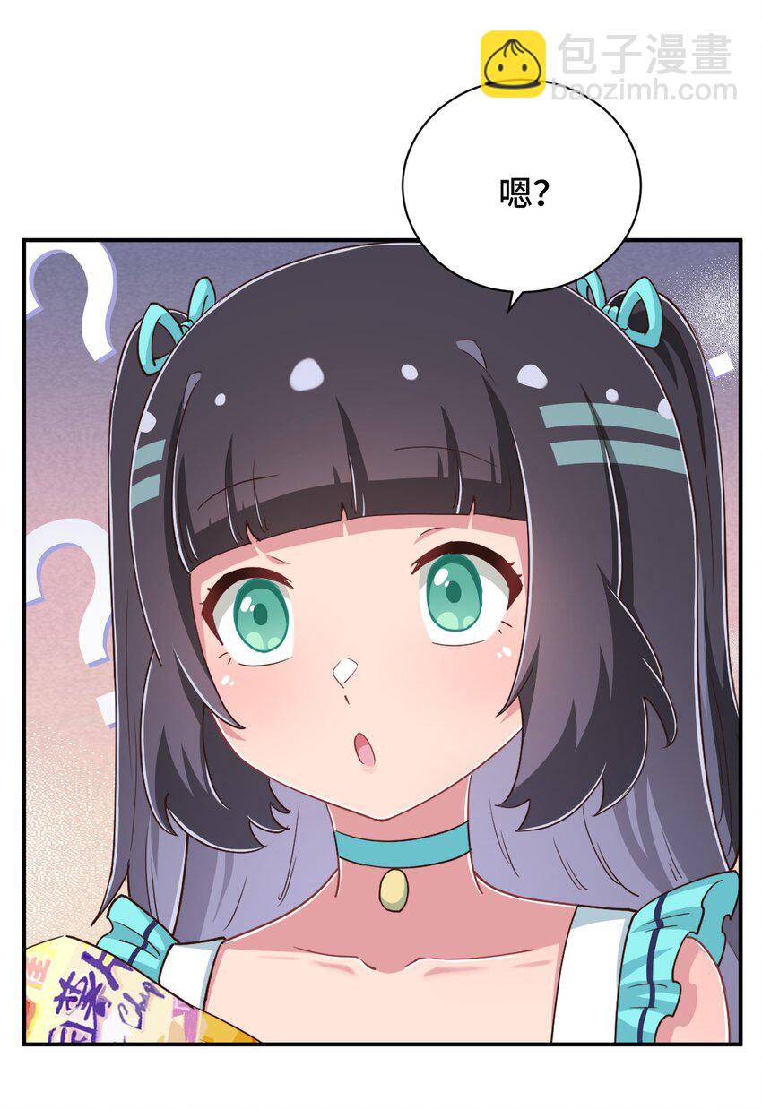 103 夜空给哥哥做吧！(1/2)-第116话