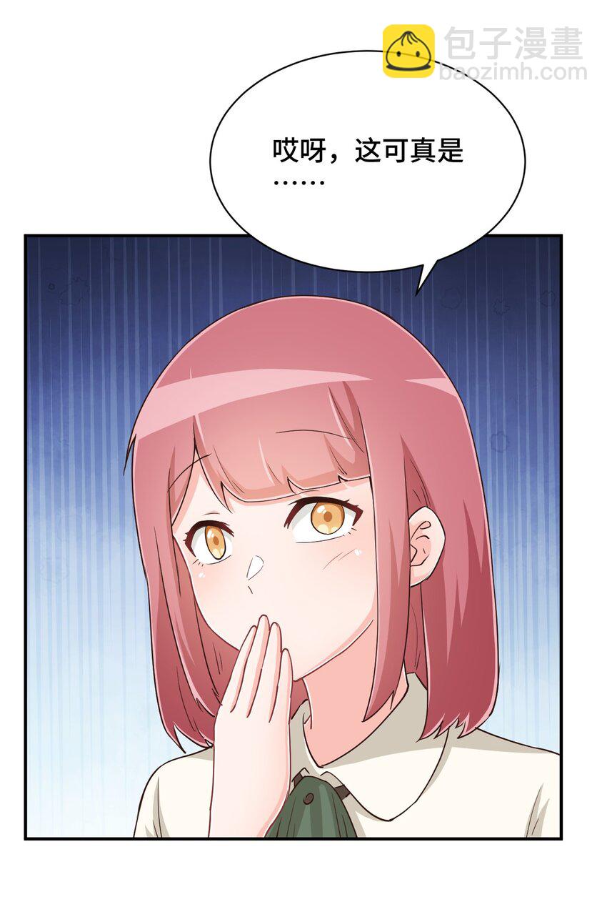 103 夜空给哥哥做吧！(1/2)-第116话