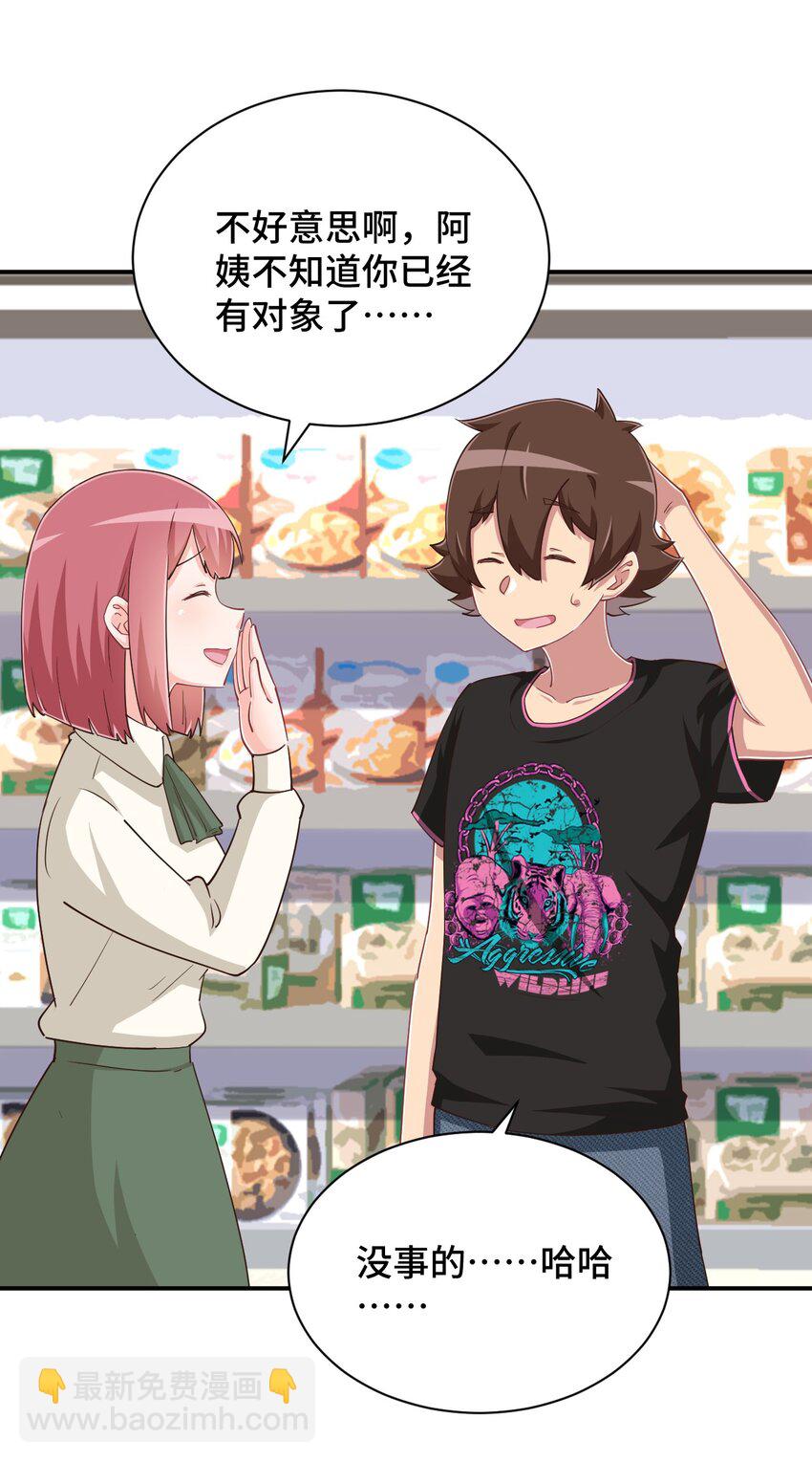 103 夜空给哥哥做吧！(1/2)-第116话