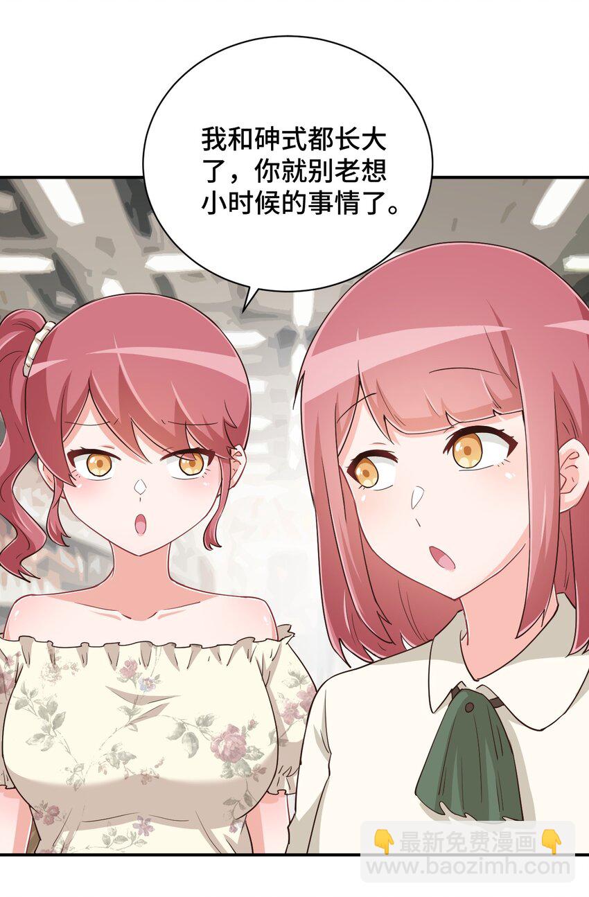 103 夜空给哥哥做吧！(1/2)-第116话