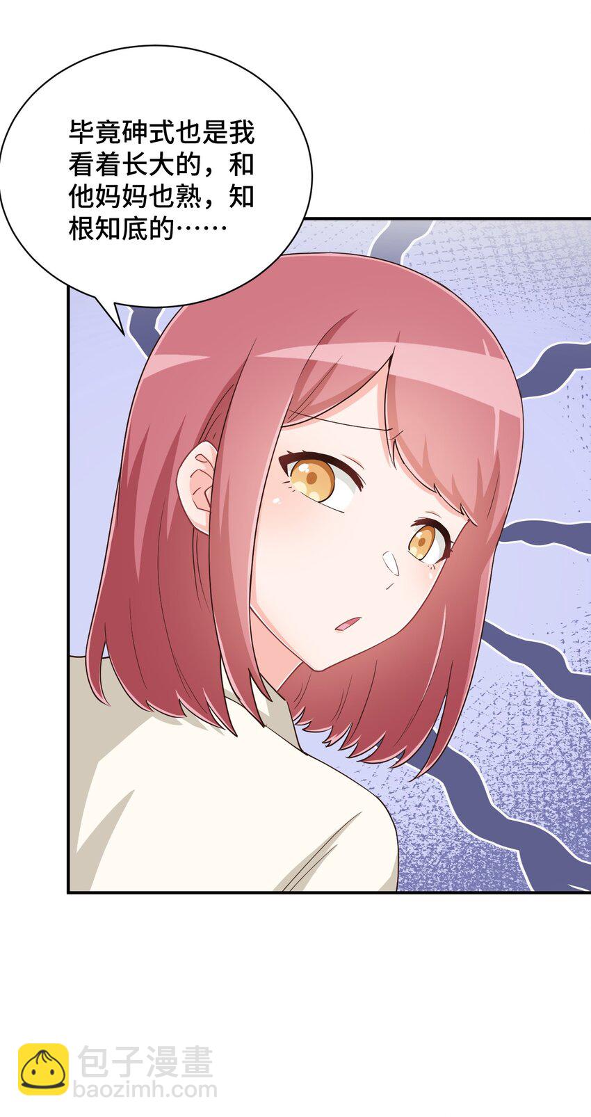 103 夜空给哥哥做吧！(1/2)-第116话