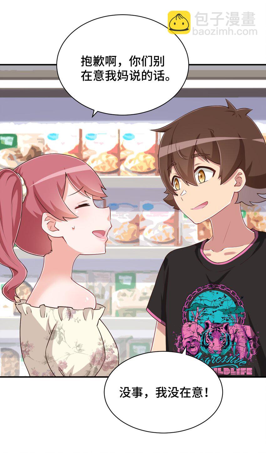 103 夜空给哥哥做吧！(1/2)-第116话