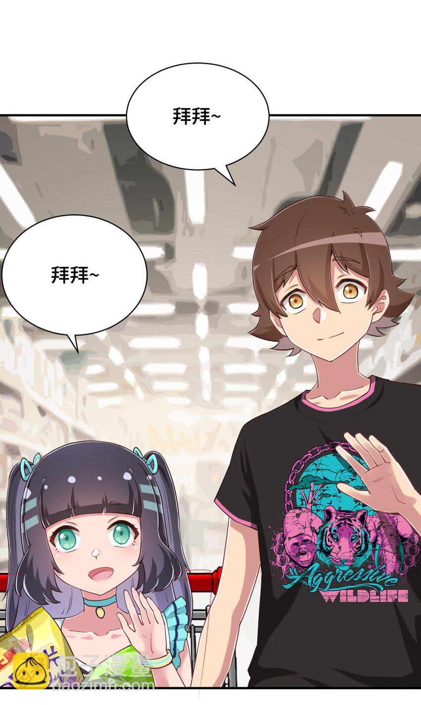 103 夜空给哥哥做吧！(1/2)-第116话