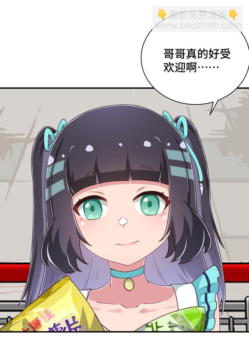 103 夜空给哥哥做吧！(1/2)-第116话