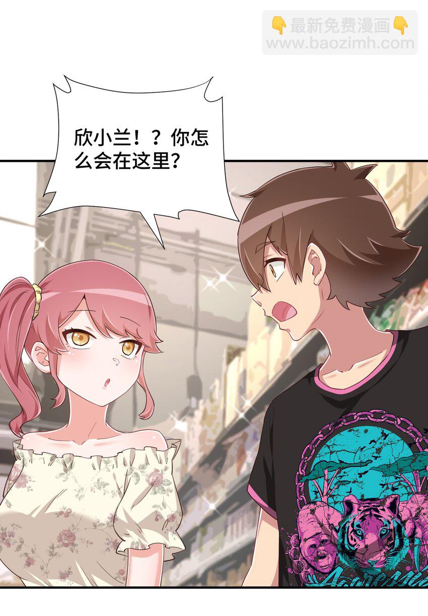 103 夜空给哥哥做吧！(1/2)-第116话