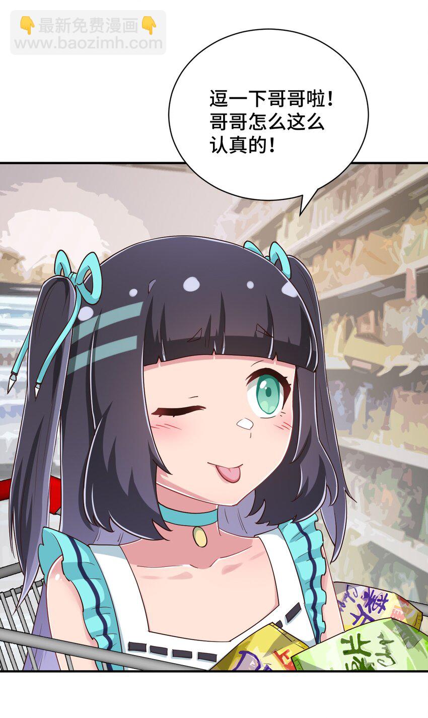 103 夜空给哥哥做吧！(1/2)-第116话