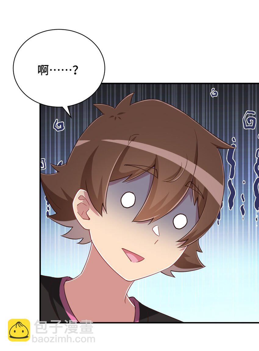 103 夜空给哥哥做吧！(1/2)-第116话