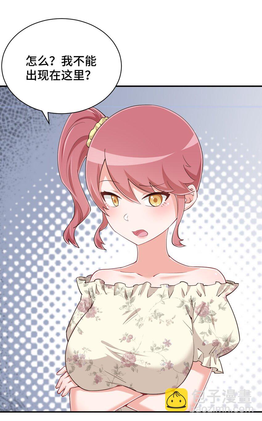 103 夜空给哥哥做吧！(1/2)-第116话