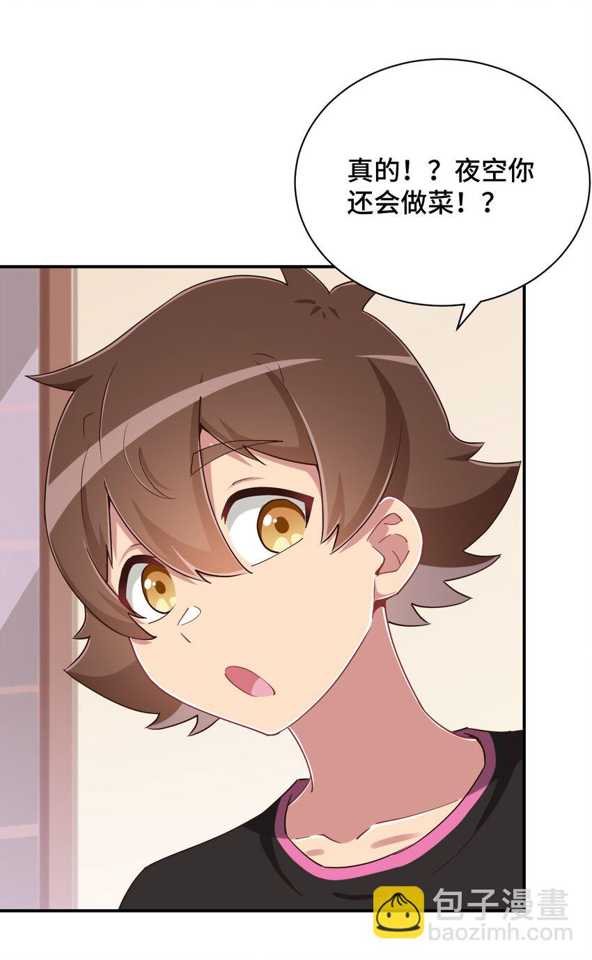 103 夜空给哥哥做吧！(1/2)-第116话