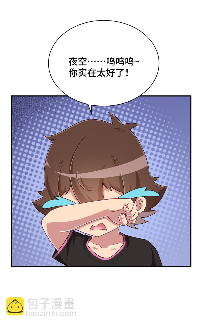 103 夜空给哥哥做吧！(1/2)-第116话