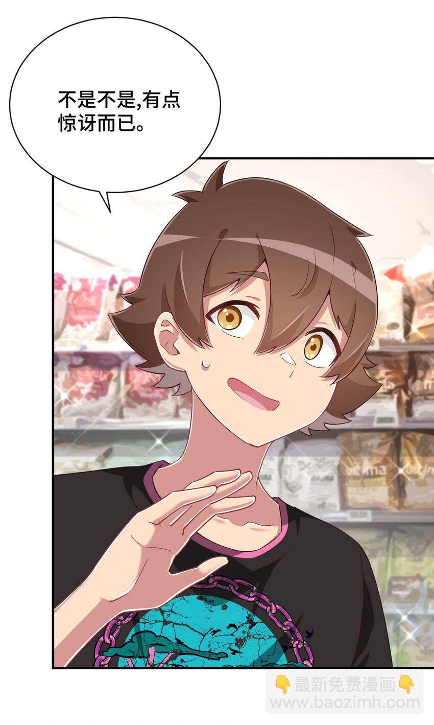 103 夜空给哥哥做吧！(1/2)-第116话