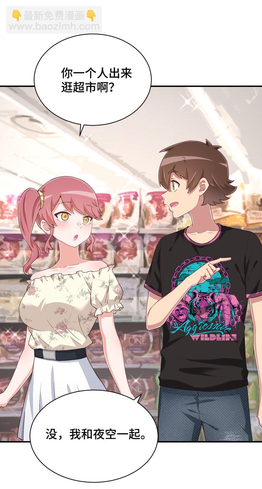 103 夜空给哥哥做吧！(1/2)-第116话