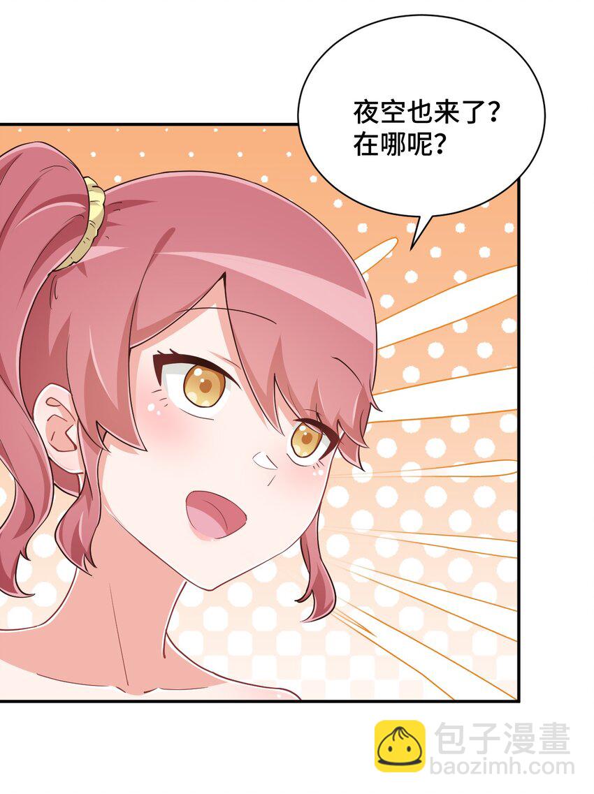 103 夜空给哥哥做吧！(1/2)-第116话