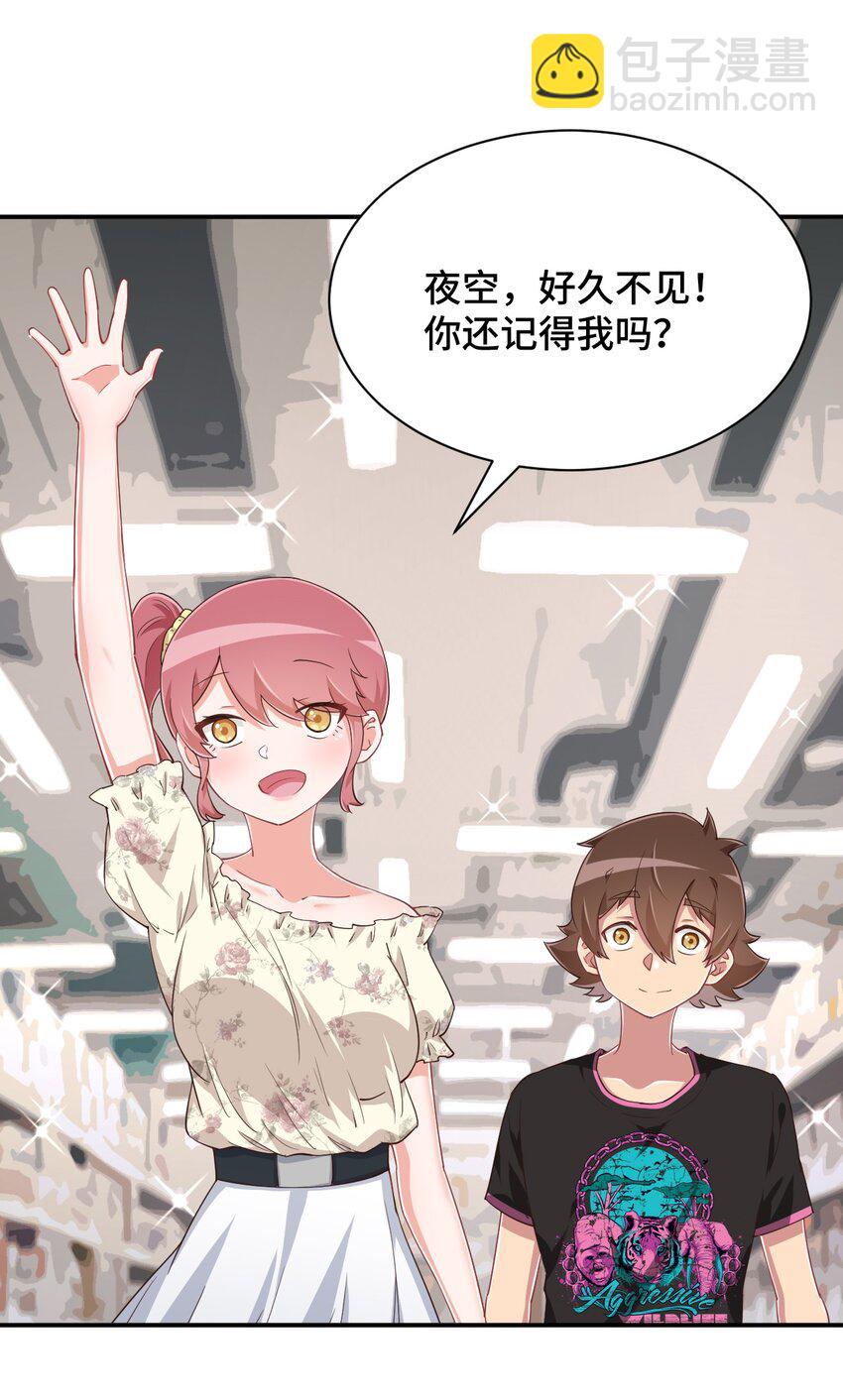 103 夜空给哥哥做吧！(1/2)-第116话