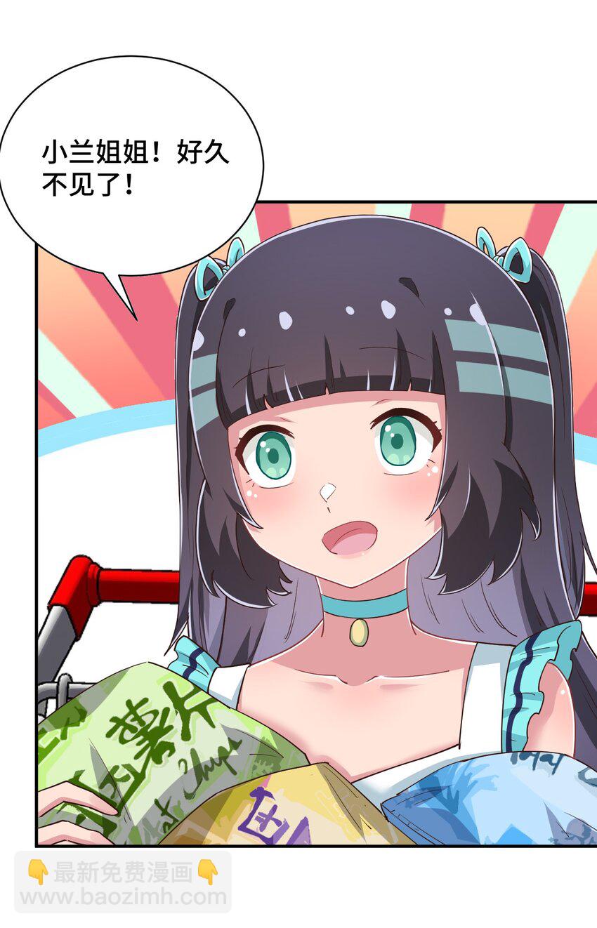 103 夜空给哥哥做吧！(1/2)-第116话