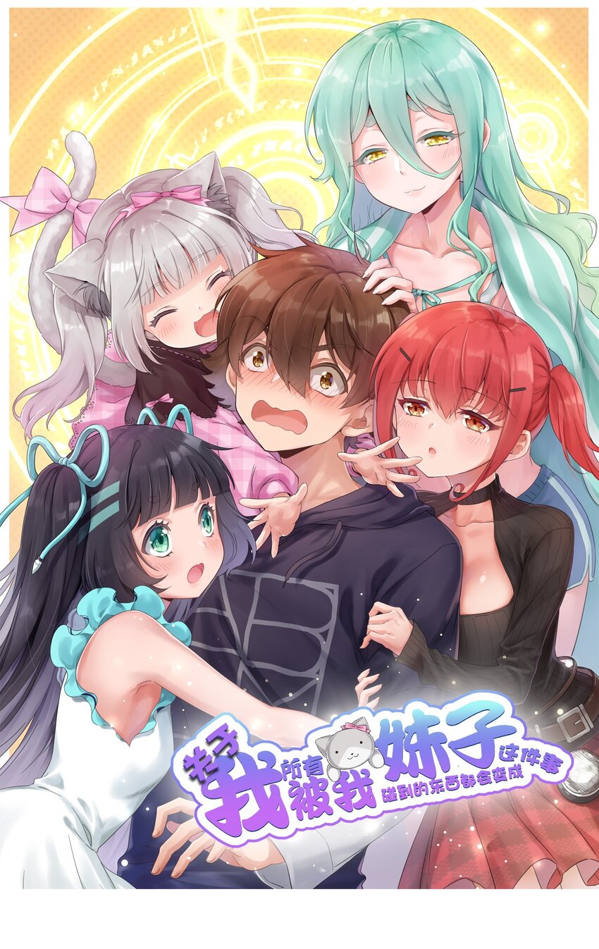 105 原来我的鞋子这么可爱！(1/2)-第118话