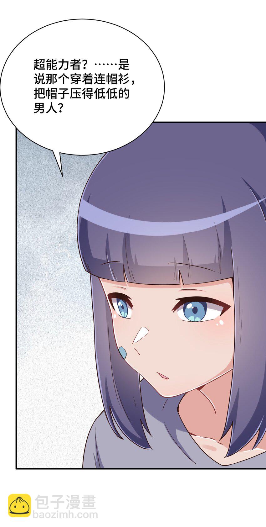 105 原来我的鞋子这么可爱！(1/2)-第118话