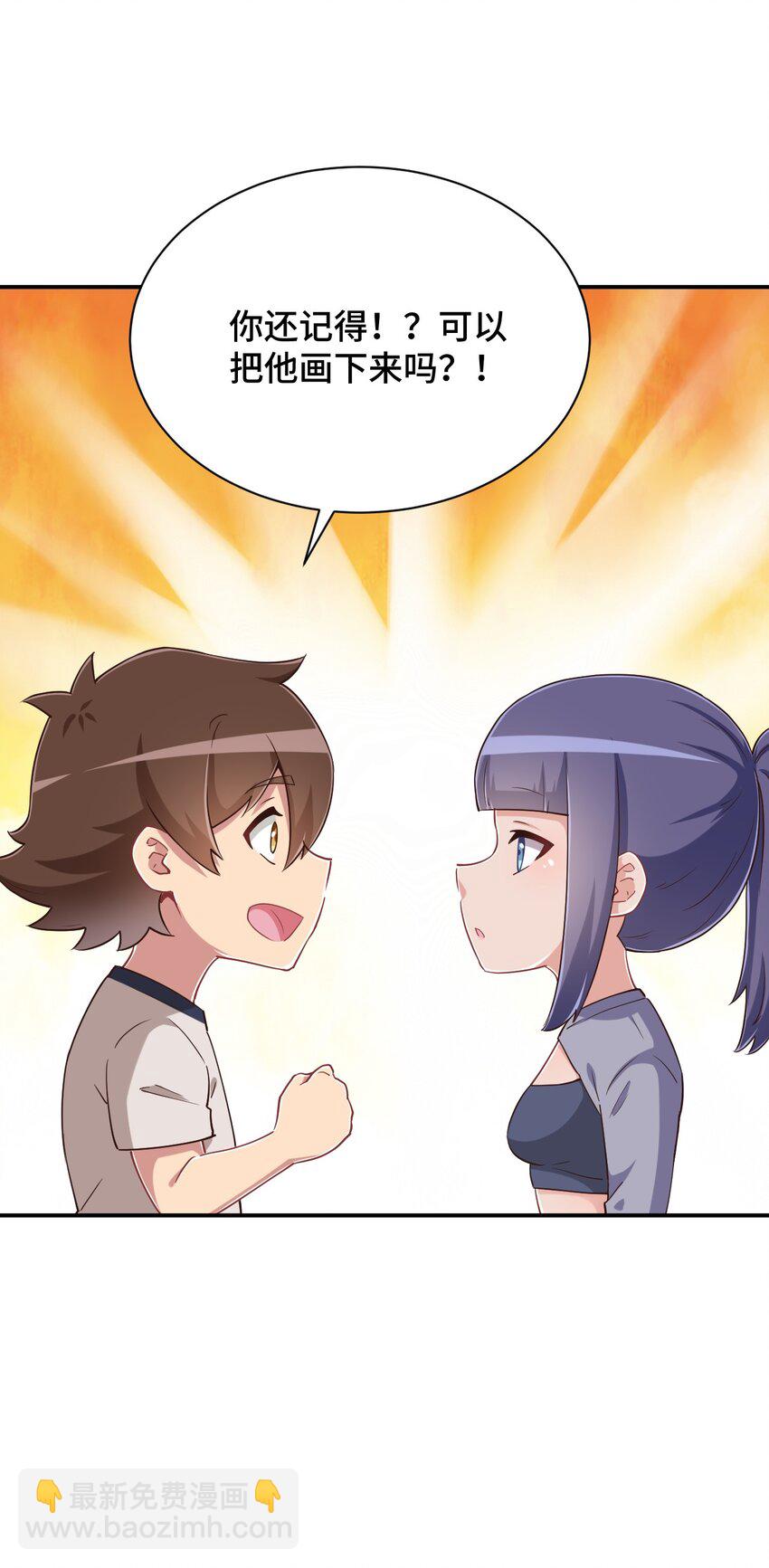 105 原来我的鞋子这么可爱！(1/2)-第118话