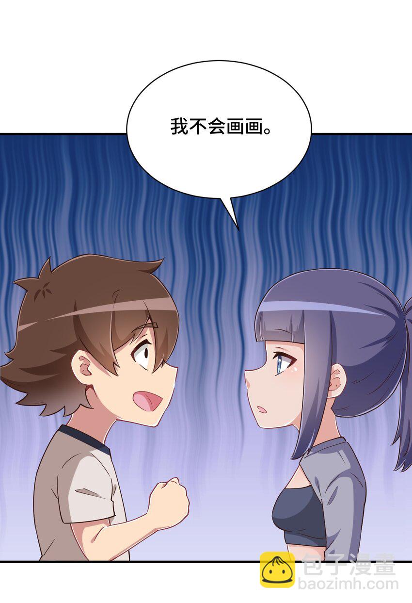 105 原来我的鞋子这么可爱！(1/2)-第118话