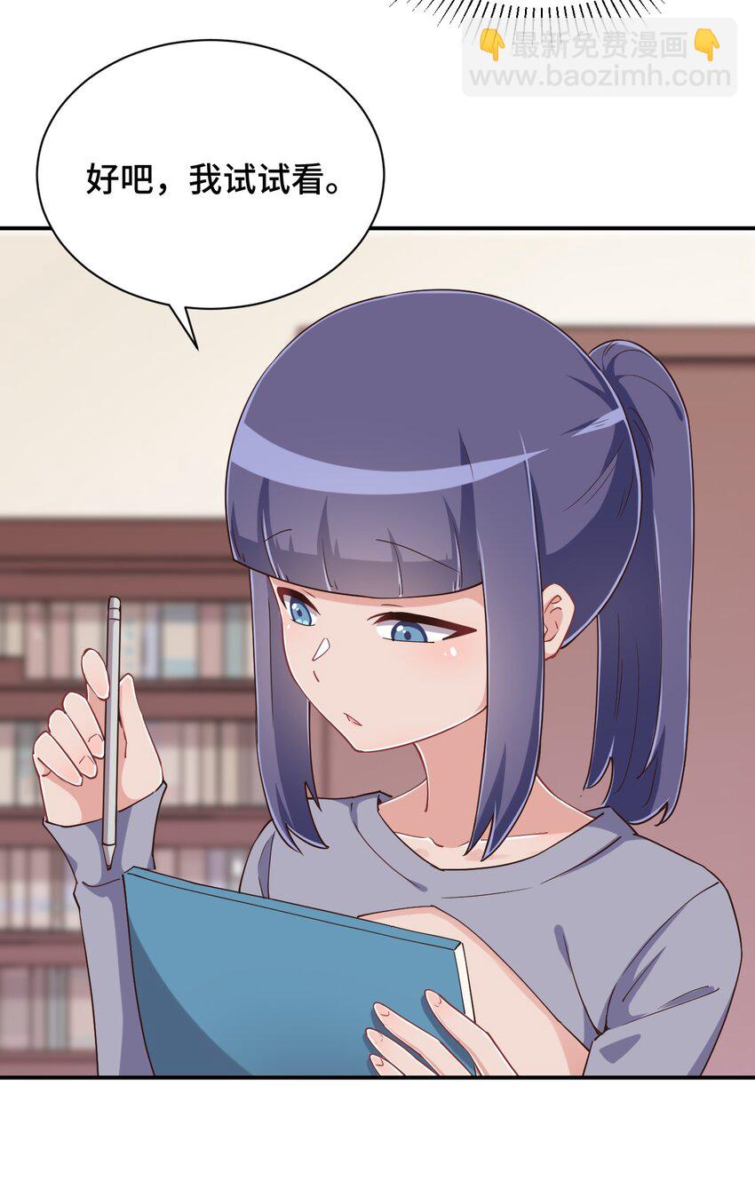 105 原来我的鞋子这么可爱！(1/2)-第118话