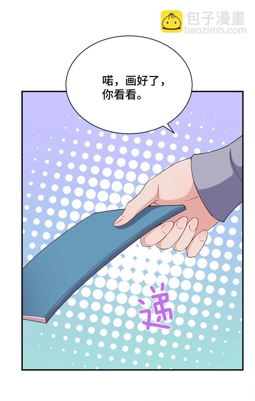 105 原来我的鞋子这么可爱！(1/2)-第118话