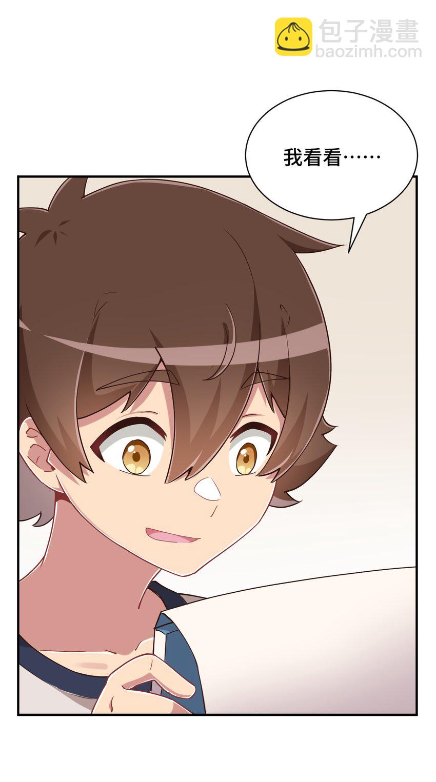 105 原来我的鞋子这么可爱！(1/2)-第118话