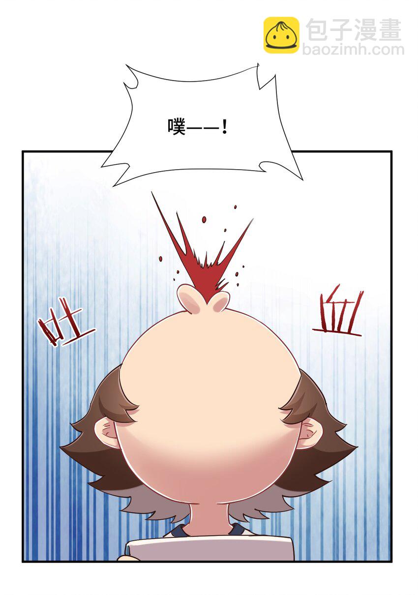 105 原来我的鞋子这么可爱！(1/2)-第118话