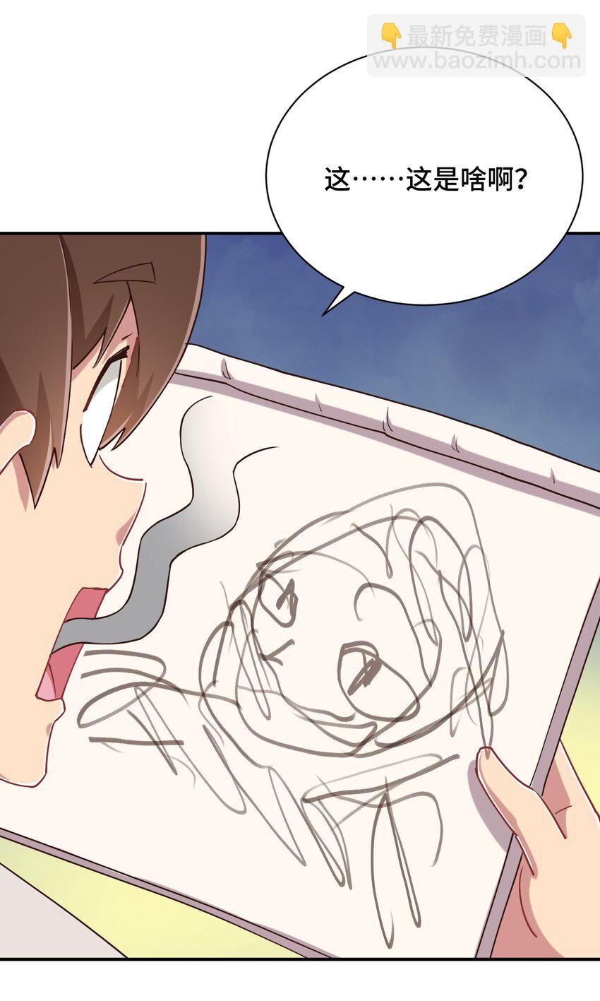 105 原来我的鞋子这么可爱！(1/2)-第118话