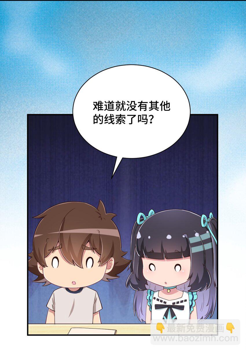 105 原来我的鞋子这么可爱！(1/2)-第118话