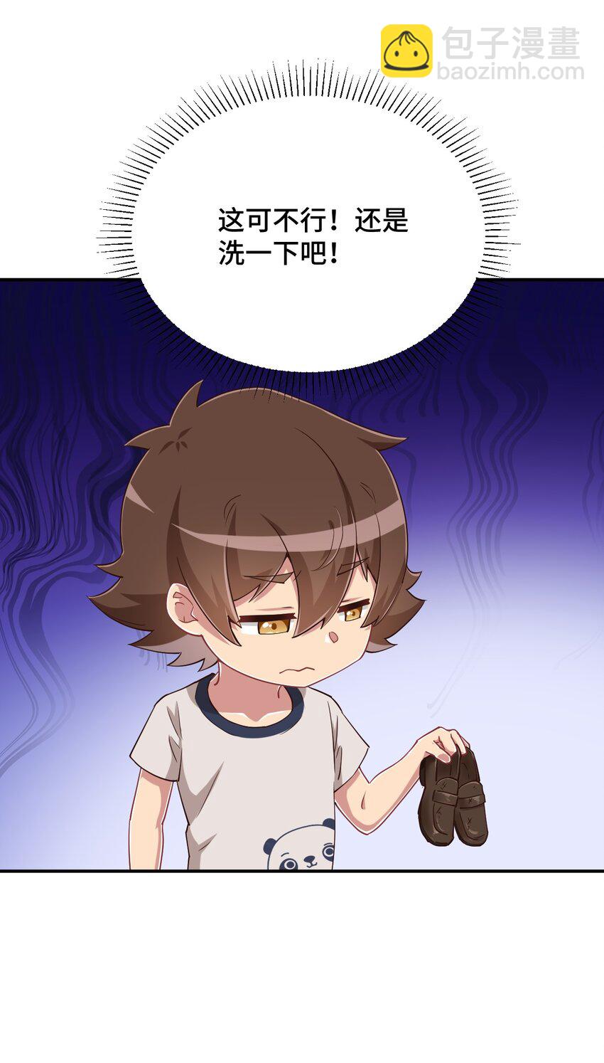 105 原来我的鞋子这么可爱！(1/2)-第118话