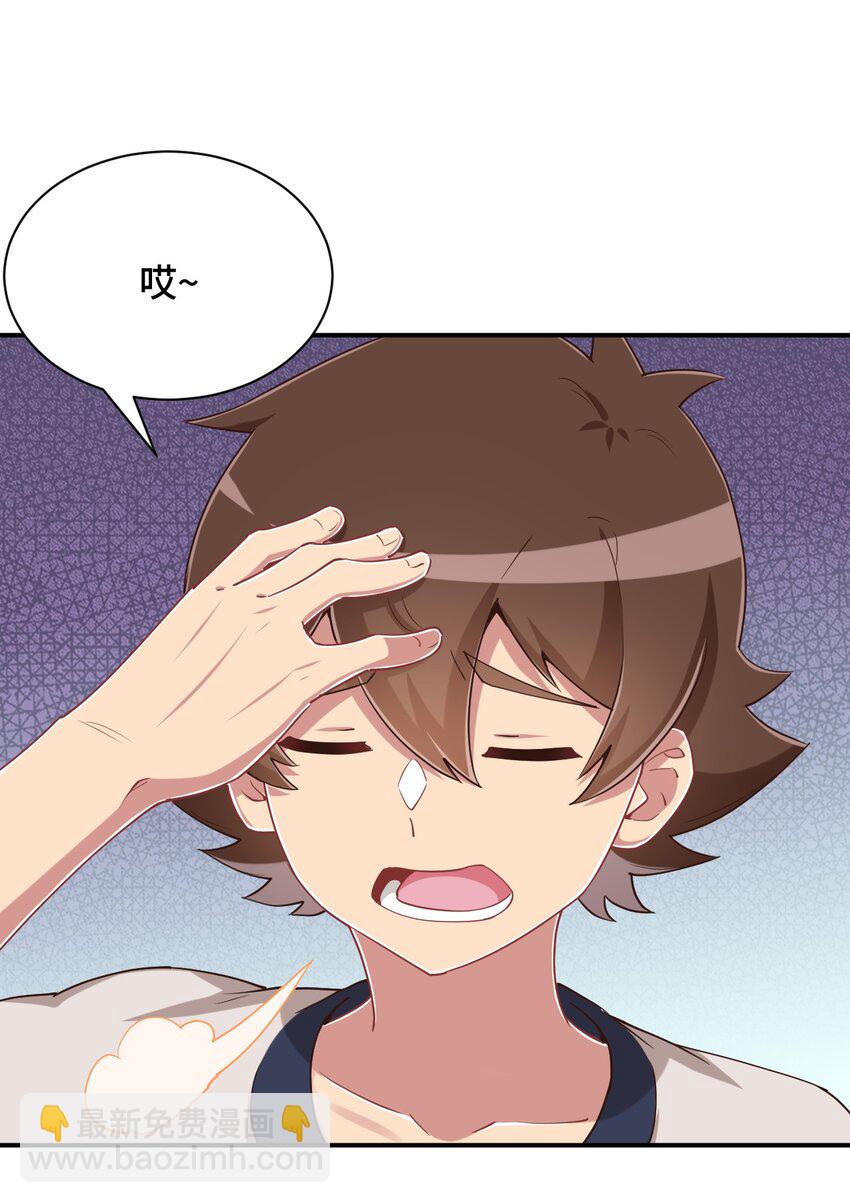 105 原来我的鞋子这么可爱！(1/2)-第118话