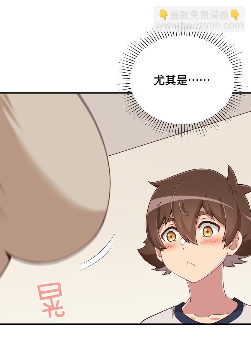 105 原来我的鞋子这么可爱！(1/2)-第118话