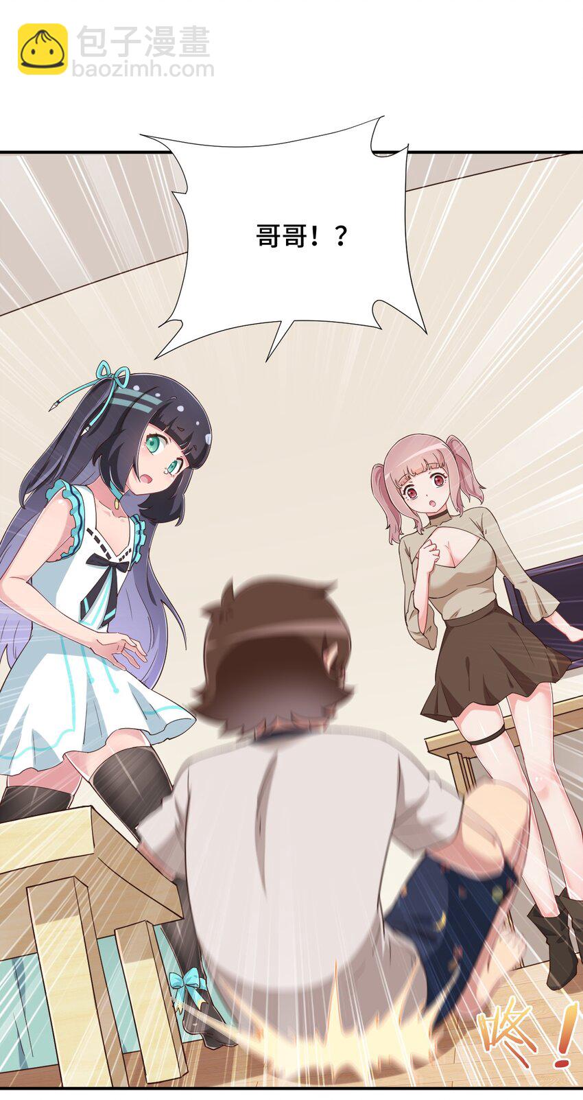 105 原来我的鞋子这么可爱！(1/2)-第118话