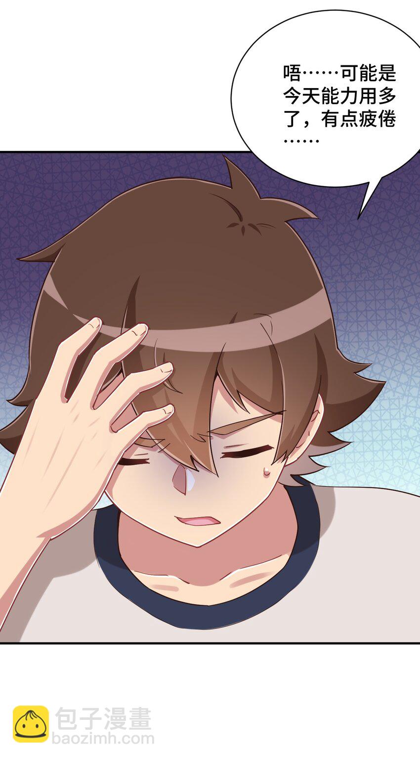 105 原来我的鞋子这么可爱！(1/2)-第118话