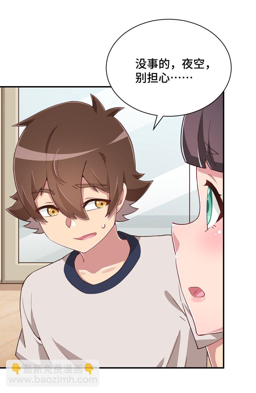 105 原来我的鞋子这么可爱！(1/2)-第118话