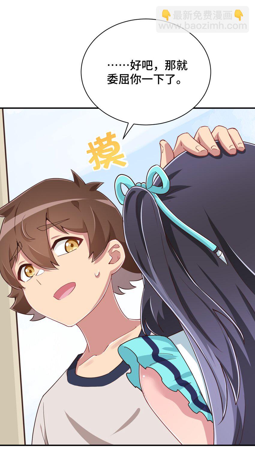 105 原来我的鞋子这么可爱！(1/2)-第118话