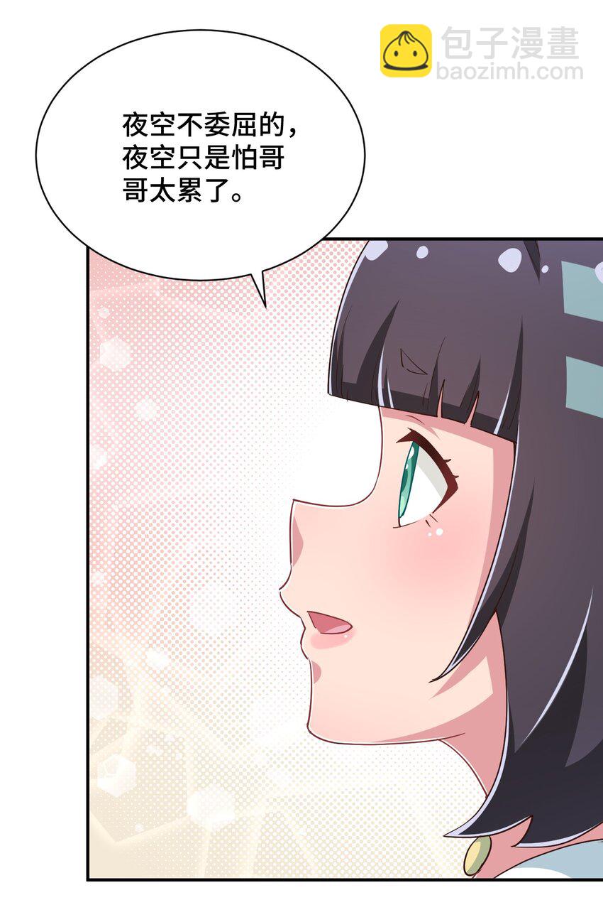 105 原来我的鞋子这么可爱！(1/2)-第118话