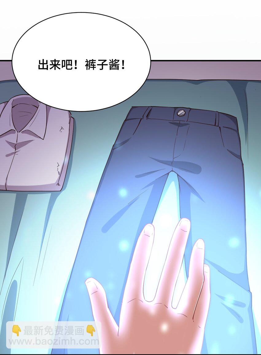 105 原来我的鞋子这么可爱！(1/2)-第118话