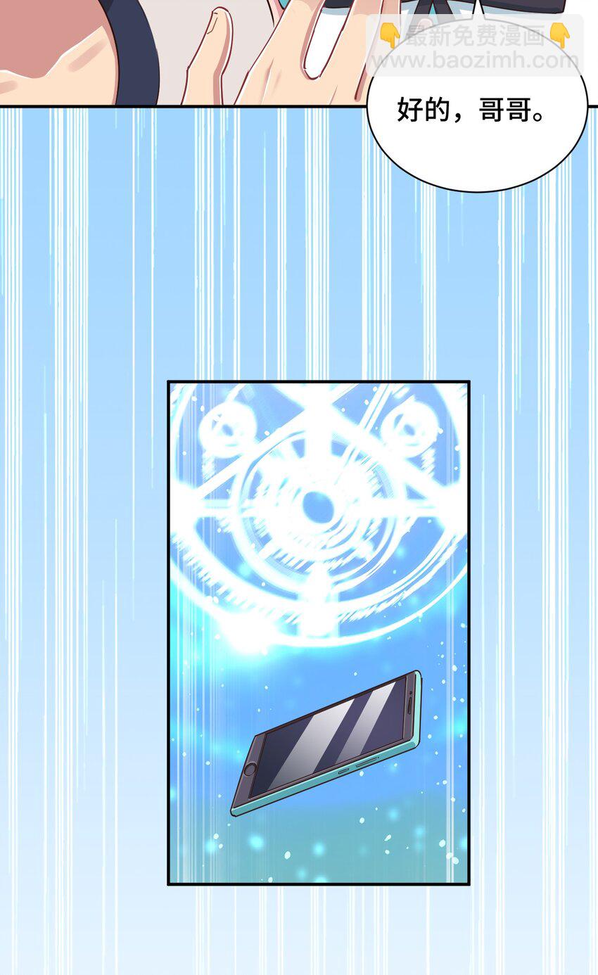 105 原来我的鞋子这么可爱！(1/2)-第118话