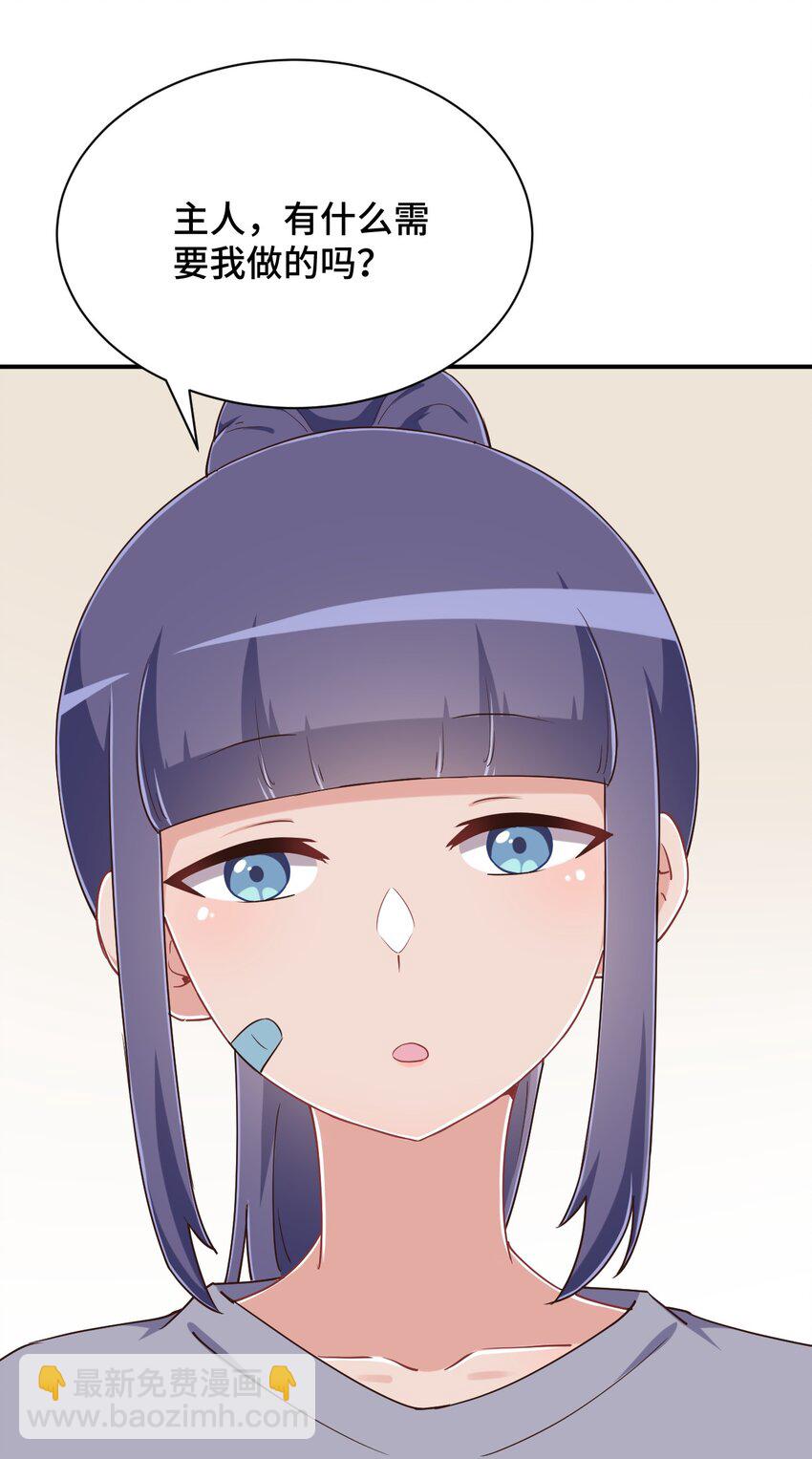 105 原来我的鞋子这么可爱！(1/2)-第118话