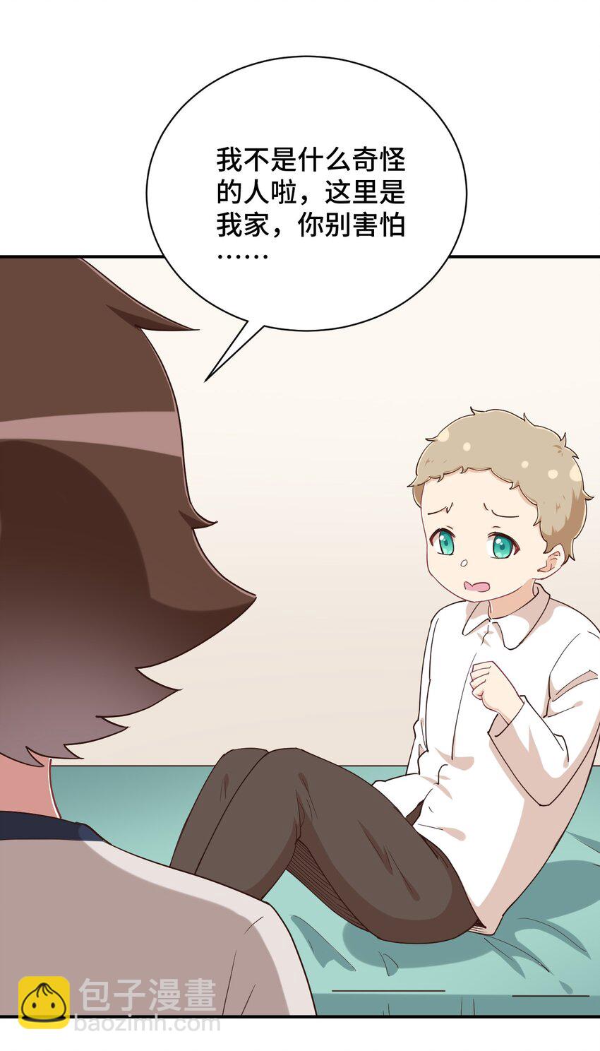 107 是你在梦游(1/2)-第120话