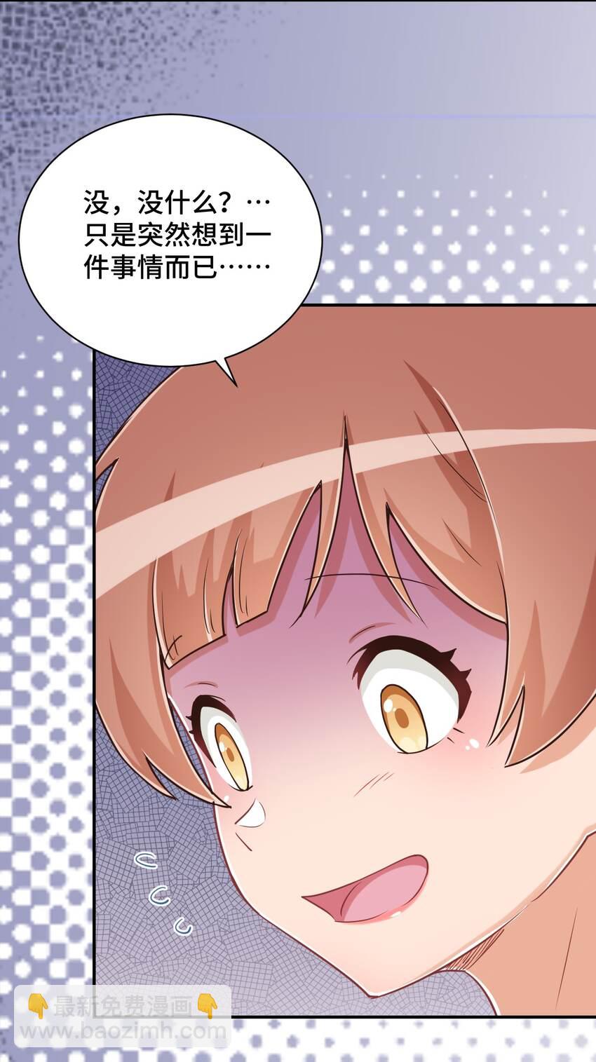 109 三个人的饭局(1/2)-第122话