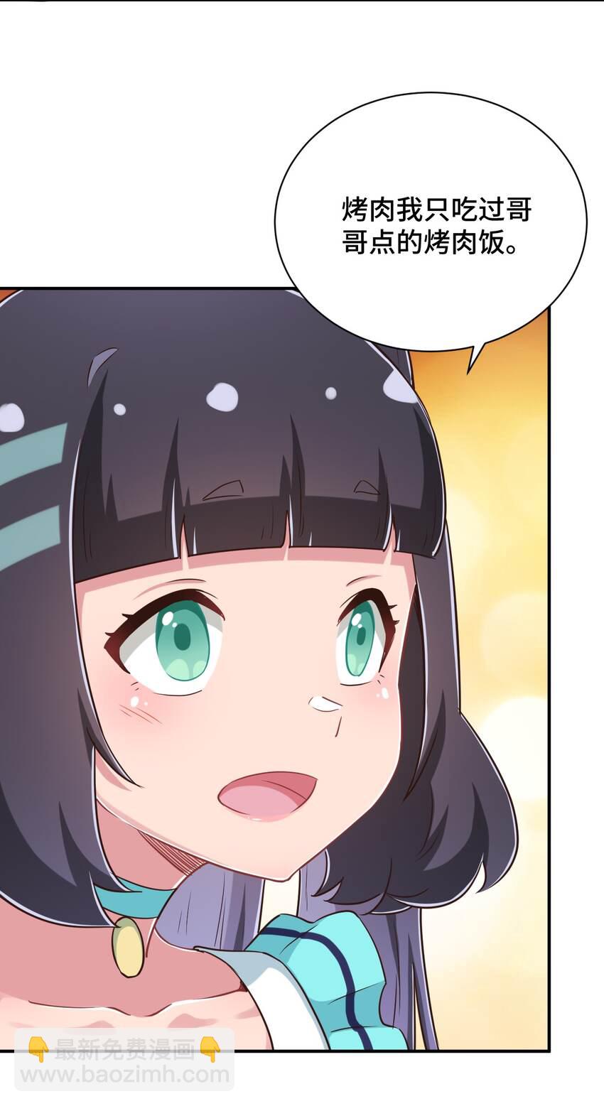 109 三个人的饭局(1/2)-第122话