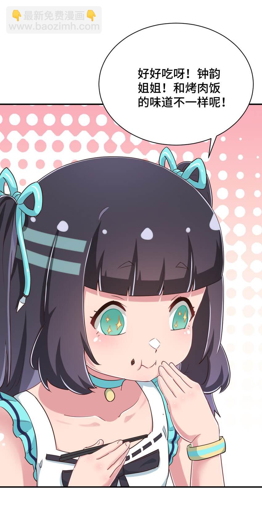 109 三个人的饭局(1/2)-第122话